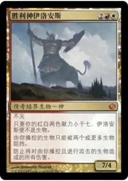 Iroas, God of Victory (ZHS) JOU S-Chinese NM MTG - Image 1