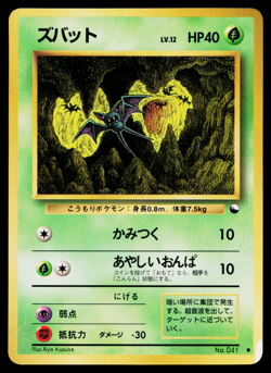 ZUBAT No.041 VENDING MACHINE SERIES 1 (BLUE) JAPANESE POKEMON TCG - Image 1