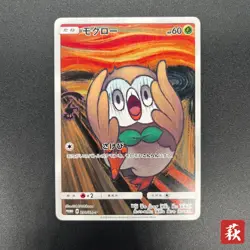 [No Import Duty (US)] Rowlet 290/SM-P MUNCH The Scream Promo Pokemon Card - Image 1