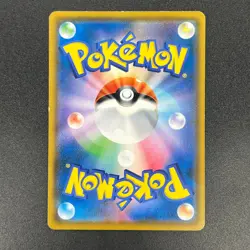 [No Import Duty (US)] Rowlet 290/SM-P MUNCH The Scream Promo Pokemon Card - Image 2
