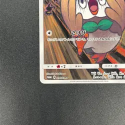 [No Import Duty (US)] Rowlet 290/SM-P MUNCH The Scream Promo Pokemon Card - Image 5