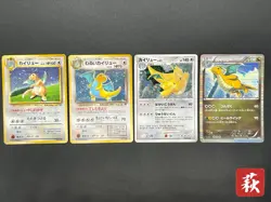[No Import Duty (US)] Dragonite No.149 GB Promo & Dark & DPBP & BW8 Pokemon Card - Image 1