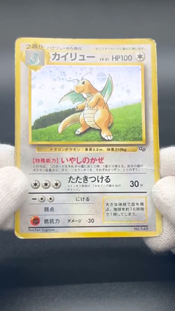 [No Import Duty (US)] Dragonite No.149 GB Promo & Dark & DPBP & BW8 Pokemon Card - Image 2