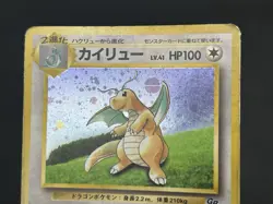 [No Import Duty (US)] Dragonite No.149 GB Promo & Dark & DPBP & BW8 Pokemon Card - Image 5
