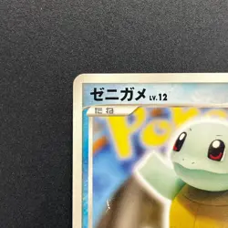 [No Import Duty (US)] Squirtle 009/DPt-P Pokemon Center 10th Anniversary LP Card - Image 3