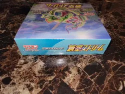 Pokemon TCG Blue Sky Stream S7R Booster Box Factory Sealed Brand New! US SELLER - Image 5