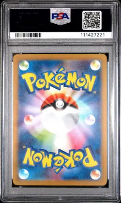 2023 POKEMON JPN SV2A-POKEMON 151 ART RARE #183 MEWTWO PSA 10 - Image 2