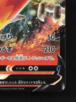 Blaziken V 019/184 LP VMAX Climax Japanese Pokemon Card TCG - Image 3