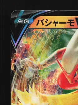 Blaziken V 019/184 LP VMAX Climax Japanese Pokemon Card TCG - Image 4