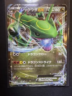 Pokemon Rayquaza EX 005/018 Xyd: M Rayquaza-Ex Mega Battle Deck Holo (JP) (HP) - Image 1