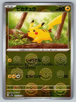 Pikachu 025/165 Near Mint Pokeball Reverse Holo 151 Japanese Pokemon SV2a 2023 - Image 1