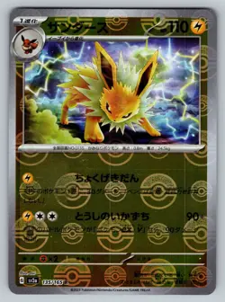 Jolteon 135/165 Near Mint Pokeball Reverse Holo 151 Japanese Pokemon SV2a 2023 - Image 1