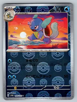 Wartortle 008/165 Near Mint Pokeball Reverse Holo 151 Japanese Pokemon SV2a 2023 - Image 1