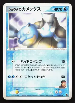 Sid's Blastoise 010/019 Movie VS Pack Deoxys LP Japanese Pokemon Card TCG - Image 1