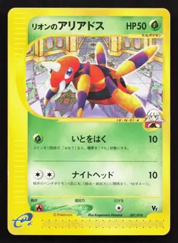 Oakley's Ariados 001/018 Theater Limited VS LP Japanese Pokemon Card TCG - Image 1