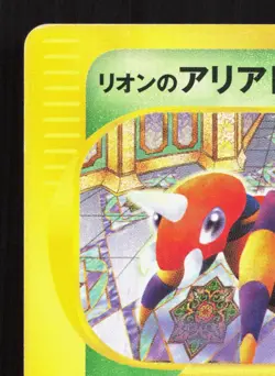 Oakley's Ariados 001/018 Theater Limited VS LP Japanese Pokemon Card TCG - Image 2