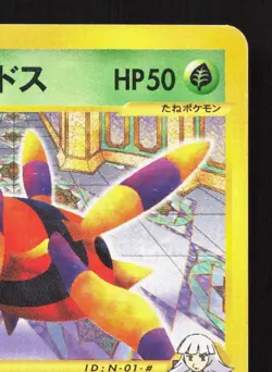 Oakley's Ariados 001/018 Theater Limited VS LP Japanese Pokemon Card TCG - Image 3