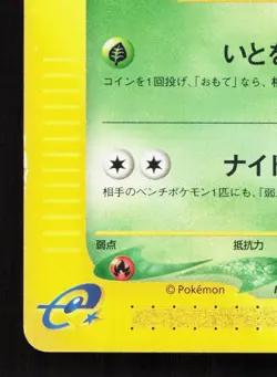 Oakley's Ariados 001/018 Theater Limited VS LP Japanese Pokemon Card TCG - Image 4