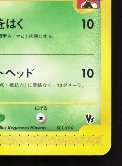 Oakley's Ariados 001/018 Theater Limited VS LP Japanese Pokemon Card TCG - Image 5