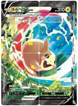 Pokemon Morpeko V-Union 4 Card Set Promo 059 058 057 056 184 ex gx promo sr art - Image 1