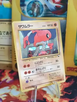 Pokemon Karte Card Kicklee Hitmonlee Vending Expansion Sheet Wotc japanese Exc - Image 1