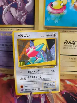 Pokemon Karte Card Vending expansion sheet glossy japanese Porygon NM-Mint - Image 1