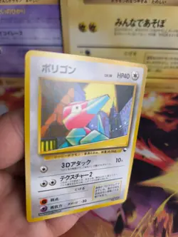 Pokemon Karte Card Vending expansion sheet glossy japanese Porygon NM-Mint - Image 2