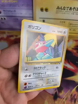 Pokemon Karte Card Vending expansion sheet glossy japanese Porygon NM-Mint - Image 4