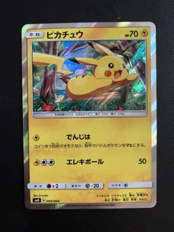 Pikachu - Holo Promo Rare 004/004 New Friends Japanese Card Pokemon Jap - Image 1