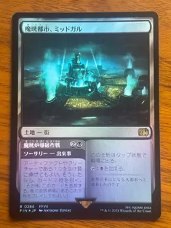 MTG Final Fantasy Midgar, City of Mako - 0286 Borderless FOIL Japanese - Image 1