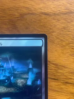 MTG Final Fantasy Midgar, City of Mako - 0286 Borderless FOIL Japanese - Image 2