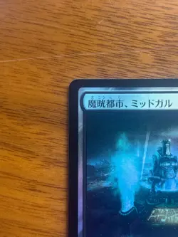 MTG Final Fantasy Midgar, City of Mako - 0286 Borderless FOIL Japanese - Image 3