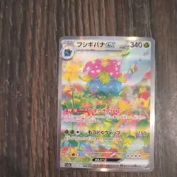 Venusaur ex SAR 200/165 Pokemon 151 SV2a Card Scarlet & Violet Japanese NM - Image 1