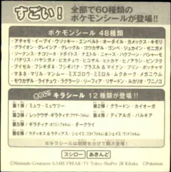 Sushiro Japanese Pokemon Diamond Pearl Sticker Seal Bulbasaur Evolution Die Cuts - Image 2