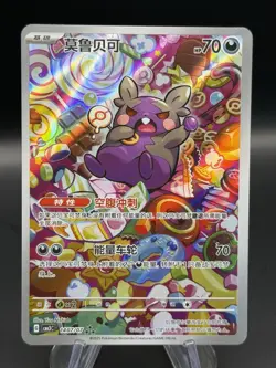 Pokemon TCG S-Chinese Morpeko Gem Pack Vol.3 CBB3C 14 07/07 US SELLER - Image 1