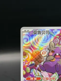 Pokemon TCG S-Chinese Morpeko Gem Pack Vol.3 CBB3C 14 07/07 US SELLER - Image 2
