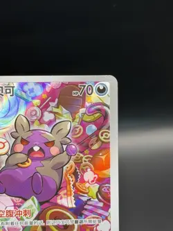 Pokemon TCG S-Chinese Morpeko Gem Pack Vol.3 CBB3C 14 07/07 US SELLER - Image 4