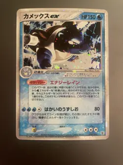 Blastoise ex Pokemon Card 020/052 Holo Very Rare 2004 Japanese Ver Nintendo HP - Image 1