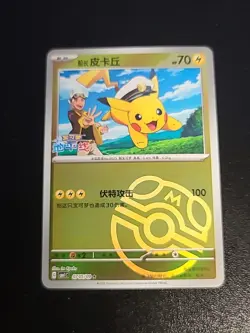 Pokemon TCG Masterball Holo Captain Pikachu Gem Pack Vol.1 0705/09 Cbb1C Chinese - Image 1