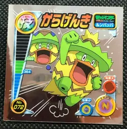 Ludicolo Pokemon Advanced generation Sticker Seal Japanese No.072 Japan F/S9 - Image 1