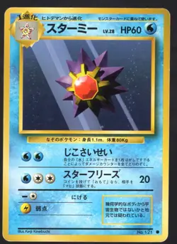 STARMIE NO. 121 BASE SET UNCOMMON JAPANESE POKEMON CARD - PICK YOUR CONDITION - Image 1