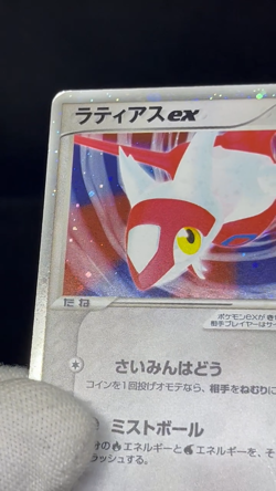 (LP-) Latias Latios ex Holo 011/018 Gift Box Promo 2003 Japanese Pokemon Card #1 - Image 2