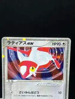 (LP-) Latias Latios ex Holo 011/018 Gift Box Promo 2003 Japanese Pokemon Card #1 - Image 4