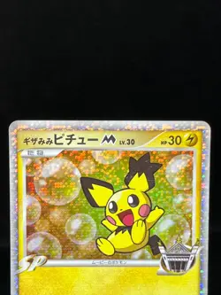 (MP) Spiky-Eared Pichu M 009 010 011/022 Movie Promo Japanese Pokemon Card - Image 4