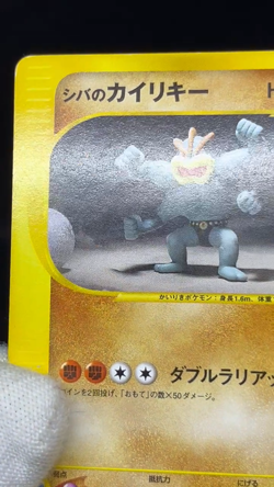 LP/MP) Bruno's Steelix Machamp Ursaring etc.6 VS Series Japanese Pokemon Card #2 - Image 2