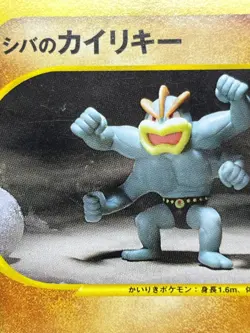 LP/MP) Bruno's Steelix Machamp Ursaring etc.6 VS Series Japanese Pokemon Card #2 - Image 5