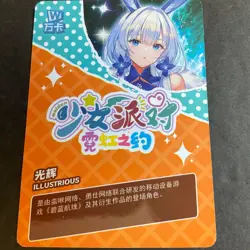 Maiden Party Series #5 - MR Card - Goddess Story - MR-003 - Bikini Anime Foil - Image 5