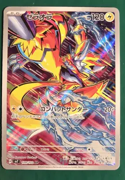 Zeraora AR 109/102 sv7 Pokemon Card Stellar Miracle Japanese NM Japan TCG - Image 1