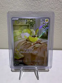 Yamper 086/080 M2 Illustration Art Rare IR AR 86 86/80 NM Pokemon TCG Card - Image 1