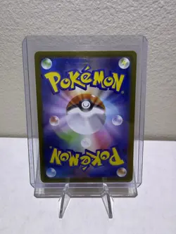 Yamper 086/080 M2 Illustration Art Rare IR AR 86 86/80 NM Pokemon TCG Card - Image 2